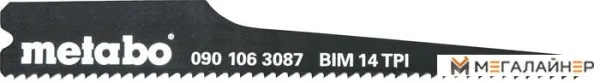 Пильное полотно Metabo 0901063087 (10шт) купить в Минске с доставкой