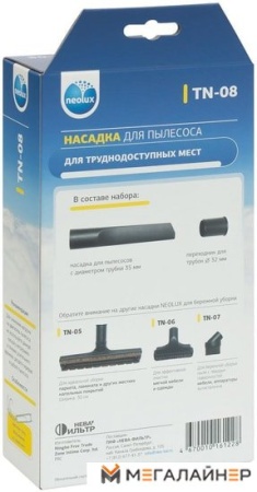 Щелевая насадка Neolux TN-08 купить в Минске с доставкой