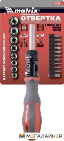 Набор торцевых головок и бит Matrix 11985 (20 предметов) купить в Минске с доставкой