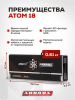 Пусковое устройство Aurora Atom 18 evolution