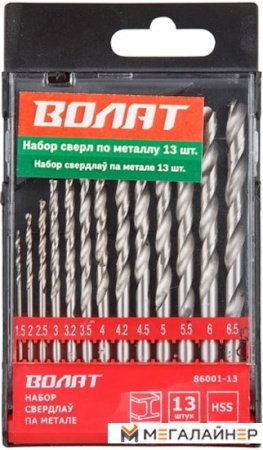 Набор оснастки Волат 86001-13 (13 предметов) купить в Минске с доставкой