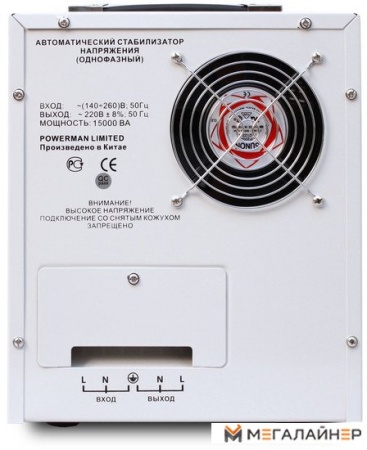 Купить Стабилизатор напряжения Powerman AVS 15000D в Минске с доставкой
