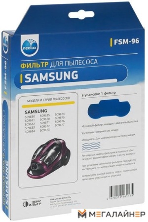 Фильтр электродвигателя Neolux FSM-96 купить в Минске с доставкой