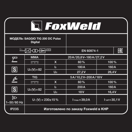 Аппарат аргонодуговой сварки Foxweld SAGGIO TIG 200 DC Pulse Digital