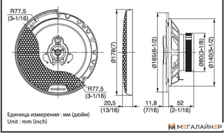 Коаксиальная АС Kenwood KFC-1752RG