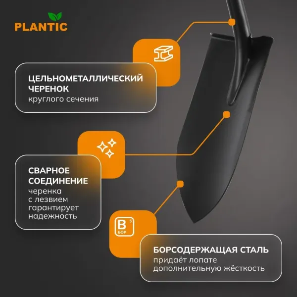 Лопата штыковая остроконечная Plantic Terra 11003-01 купить в Минске с доставкой