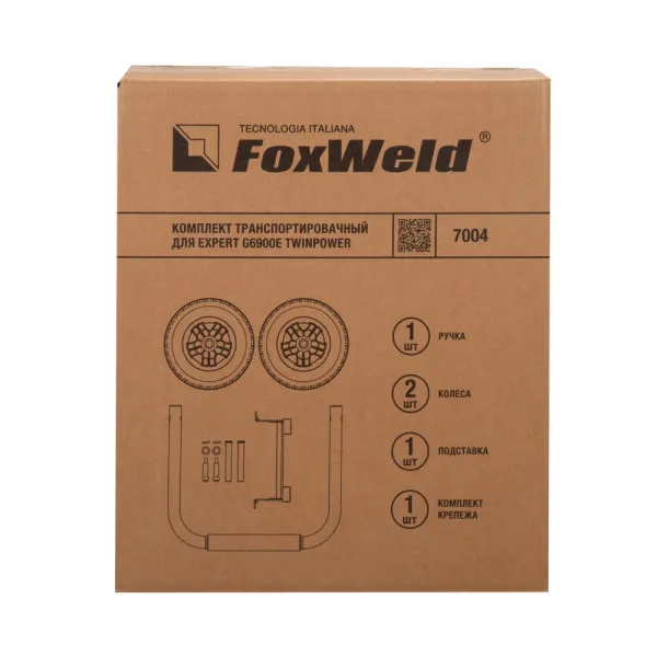 Купить Комплект транспортировочный для генераторов Foxweld Expert G6900E TwinPower в Минске с доставкой