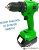 Дрель-шуруповерт Zitrek Greenpower 20 Pro 063-4060 (с 1-им АКБ, кейс) купить в Минске с доставкой