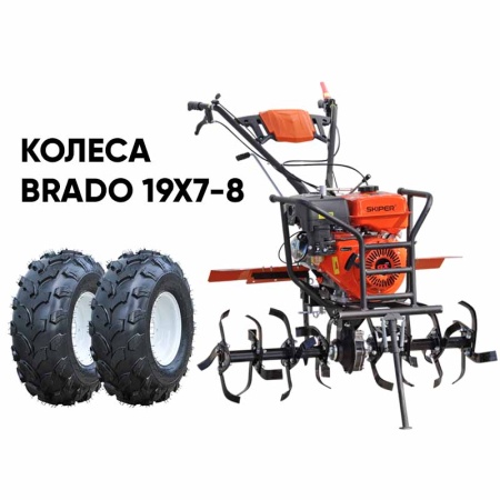 Культиватор SKIPER GT-1400SB + колеса BRADO 19х7-8 (комплект)