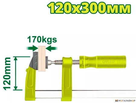 Купить Струбцина Dyllu DTCP2121 в Минске с доставкой