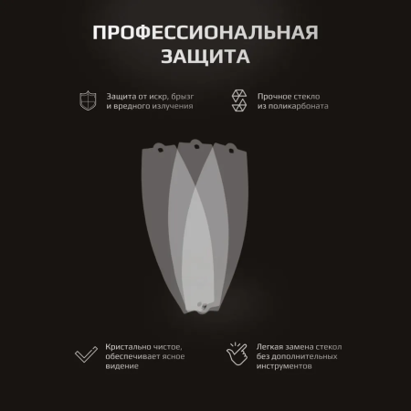 Комплект наружных защитных стекол для маски Sun-9 Panoramic - (3шт.)