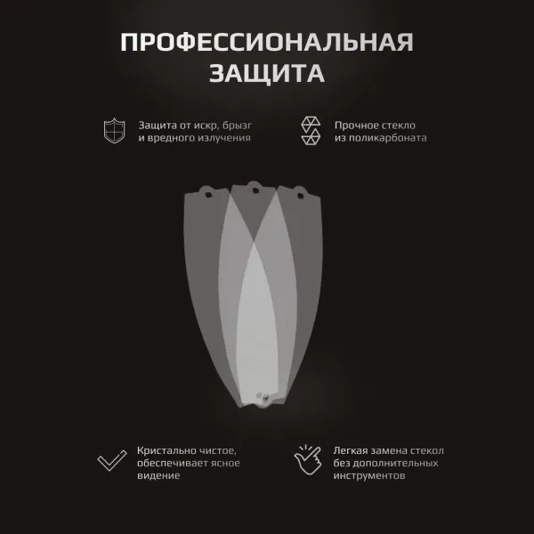 Комплект наружных защитных стекол для маски Sun-9 Panoramic - (3шт.)
