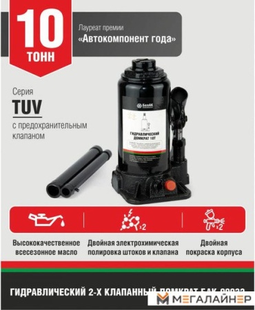 Бутылочный домкрат БелАК БАК.00032 10т