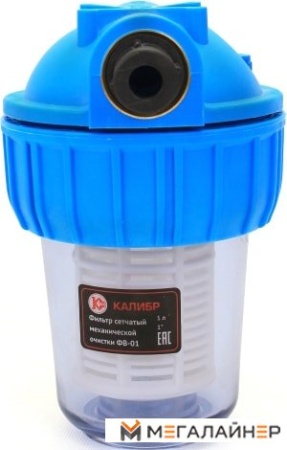 Проточный фильтр Калибр ФВ-01 купить в Минске с доставкой