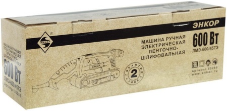 Ленточная шлифмашина Энкор ЛМЭ-600/457Э купить в Минске с доставкой