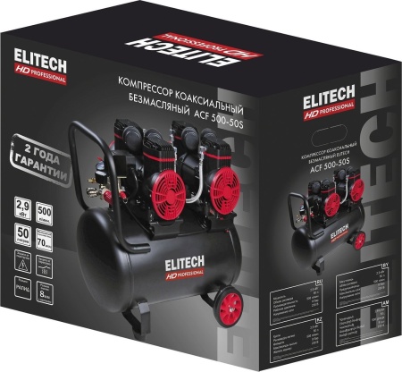 ELITECH ACF 500-50S