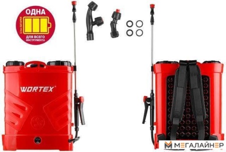 Аккумуляторный опрыскиватель Wortex KS 1680-1 Li купить в Минске с доставкой