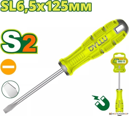 Отвертка Dyllu DTSDA265 купить в Минске с доставкой