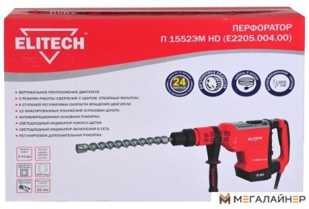 Перфоратор ELITECH П 1552ЭМ HD купить в Минске с доставкой