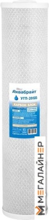 Картридж Аквабрайт УГП-20 ББ купить в Минске с доставкой