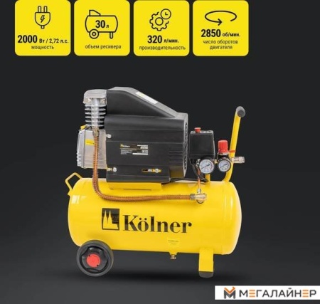 Компрессор Kolner KAC 30/2000