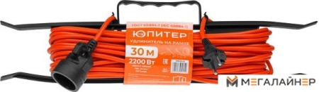 Купить Удлинитель на рамке 30 метров Юпитер JP8402-03 в Минске с доставкой