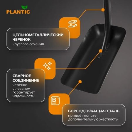 Лопата совковая Plantic Terra 11007-01 купить в Минске с доставкой