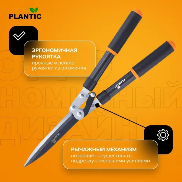 Ножницы садовые Plantic Pro380 35380-01 купить в Минске с доставкой