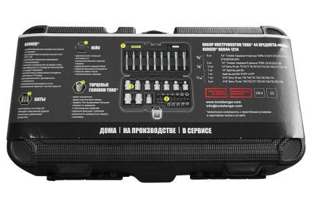 Набор бит и головок TORX 44 предмета BERGER BG044-1214 купить в Минске с доставкой