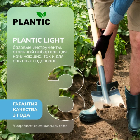 Лопата штыковая остроконечная Plantic Light 11101-01 купить в Минске с доставкой