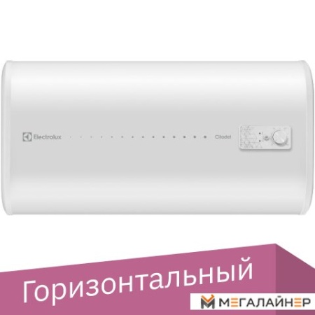 Накопительный электрический водонагреватель Electrolux EWH 50 Citadel H купить в Минске с доставкой