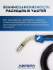 Горелка Aurora MIG 24 AIR COOL 250A (4м)