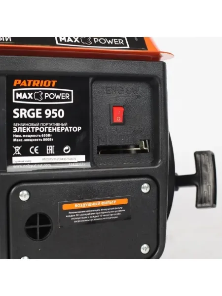 Купить Бензиновый генератор Patriot Max Power SRGE 950 в Минске с доставкой по РБ