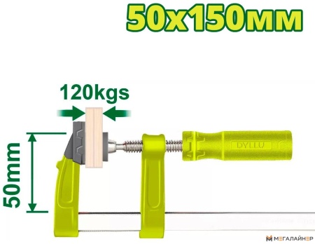 Струбцина Dyllu DTCP2151 купить в Минске с доставкой