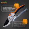 Секатор Plantic Pro81 25281-01 купить в Минске с доставкой