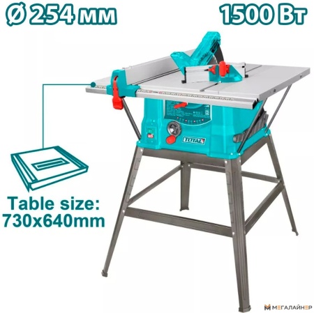 Станок Total TS5152548 купить в Минске с доставкой