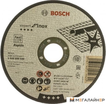 Обдирочный круг Bosch 2608600540 купить в Минске с доставкой