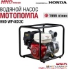 Мотопомпа HND WP40X3C купить в Минске с доставкой