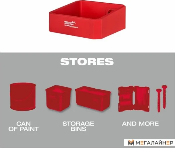 Полка Milwaukee Packout 4932480713 купить в Минске с доставкой