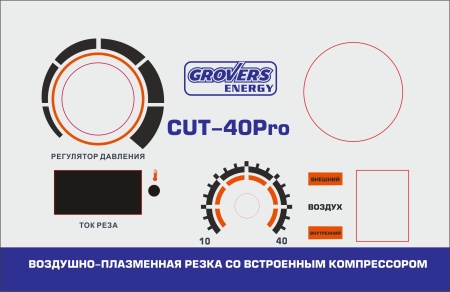 Аппарат плазменной резки GROVERS ENERGY CUT-40 PRO со встроенным компрессором