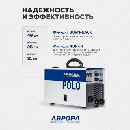 Сварочный полуавтомат Aurora POLO 175