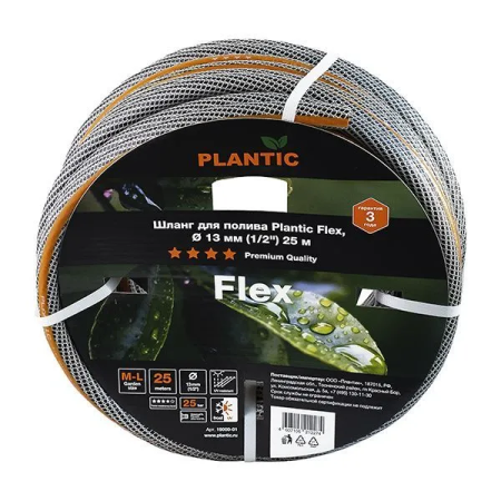 Шланг Plantic Flex ф13 мм 19000-01 (1/2", 25 м) купить в Минске с доставкой