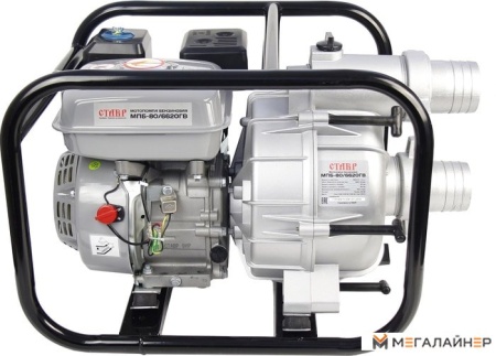 Мотопомпа Ставр МПБ-80/6620ГВ купить в Минске с доставкой
