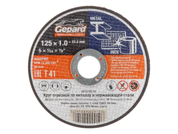 Круг отрезной 125х2.0x22.2 мм для металла и нерж. стали GEPARD GP15125-20