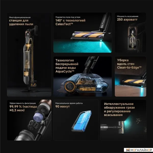 Пылесос Dreame Cordless Vacuum Cleaner Z20 Aqua Cycle Station (евровилка) купить в Минске с доставкой