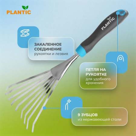 Грабли веерные Plantic Light Optimum 26263-01 купить в Минске с доставкой