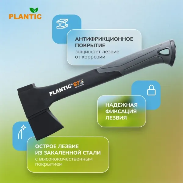 Топор Plantic Light S7 27461-01 купить в Минске с доставкой
