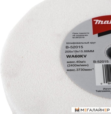 Шлифовальный круг Makita B-52015 купить в Минске с доставкой
