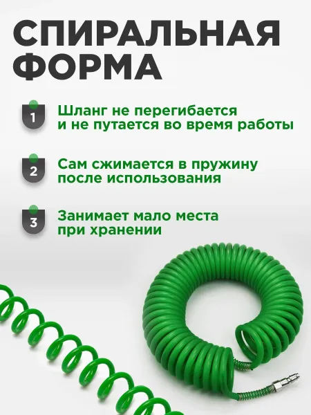Шланг полиуретановый спиральный ECO d. 6.5/10 мм, (10 м)
