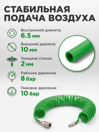 Шланг полиуретановый спиральный ECO d. 6.5/10 мм, (10 м)